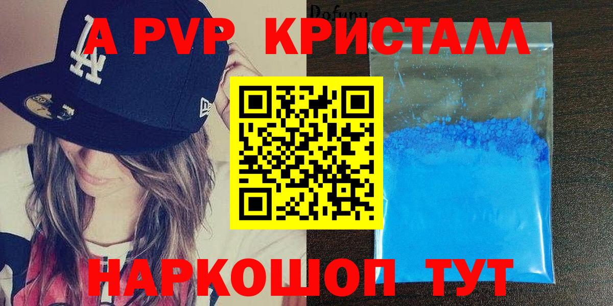 Светлоград  сколько стоит  А ПВП крисы CK  Вход с VPN  Alpha PVP СК  Alpha-PVP СК 