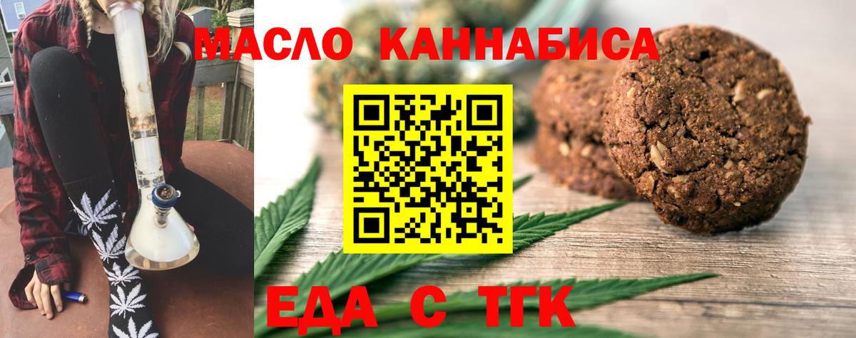 Cannafood марихуана  Вход с VPN  Светлоград 