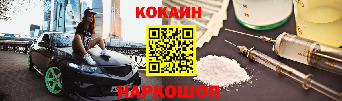 Cocaine 97%  Вход с VPN  Светлоград 
