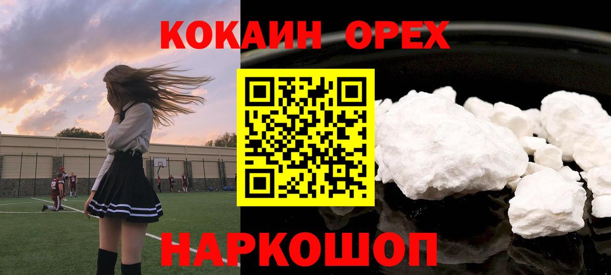 Cocaine Fish Scale Светлоград