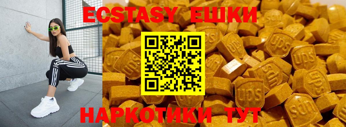 Ecstasy  ЭКСТАЗИ 250 мг  Вход с VPN  Светлоград  Экстази 250 мг 
