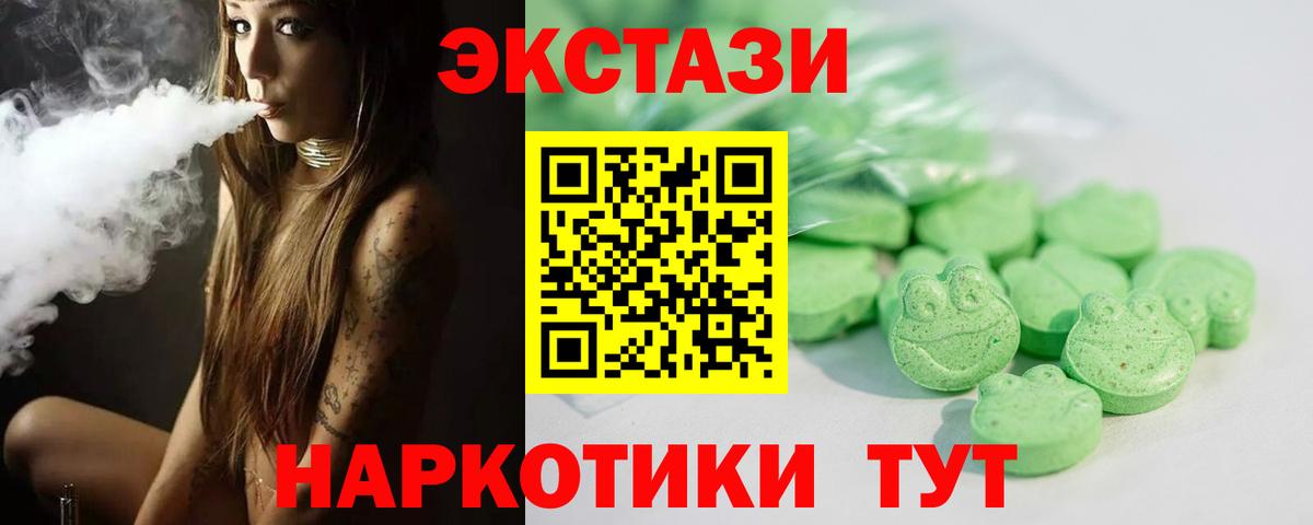 Ecstasy диски Светлоград