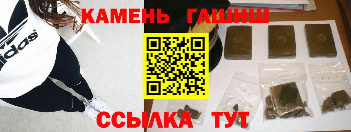 ГАШ гашик Светлоград