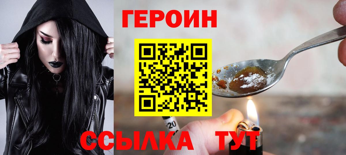 ГЕРОИН Афган Светлоград