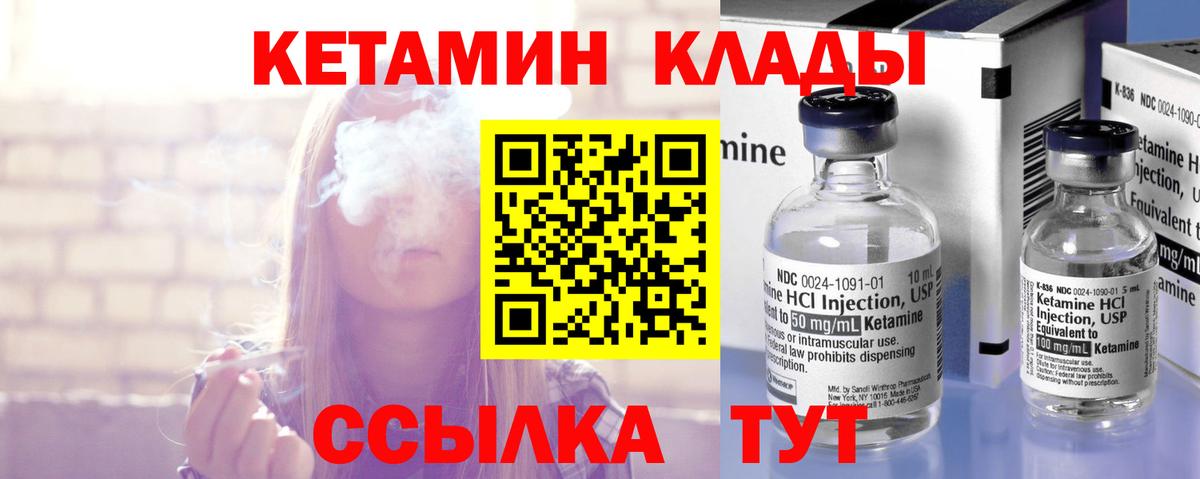 Светлоград  КЕТАМИН ketamine  Вход с VPN 