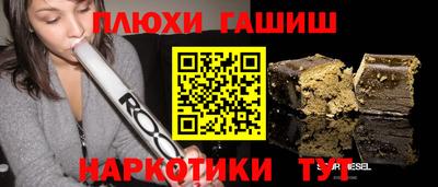 гашиш Первоуральск