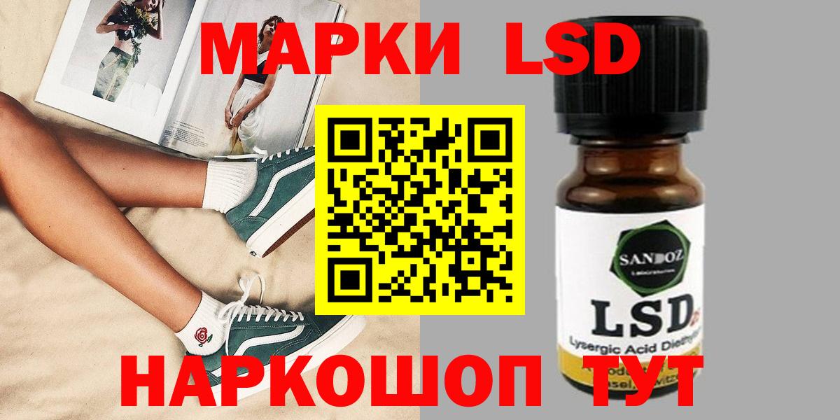 Лсд 25 экстази кислота Светлоград