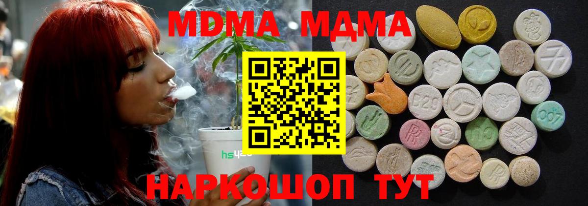 MDMA молли  MDMA  Светлоград  MDMA crystal  Вход с VPN 