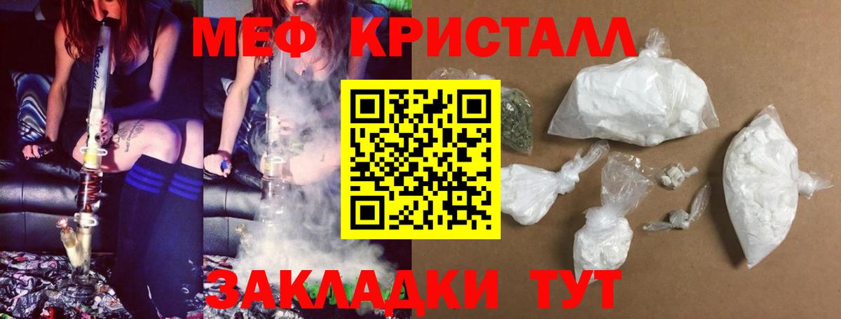 МЯУ-МЯУ  Вход с VPN  Светлоград  МЯУ-МЯУ 4 MMC  закладка  МЕФ 4 MMC 