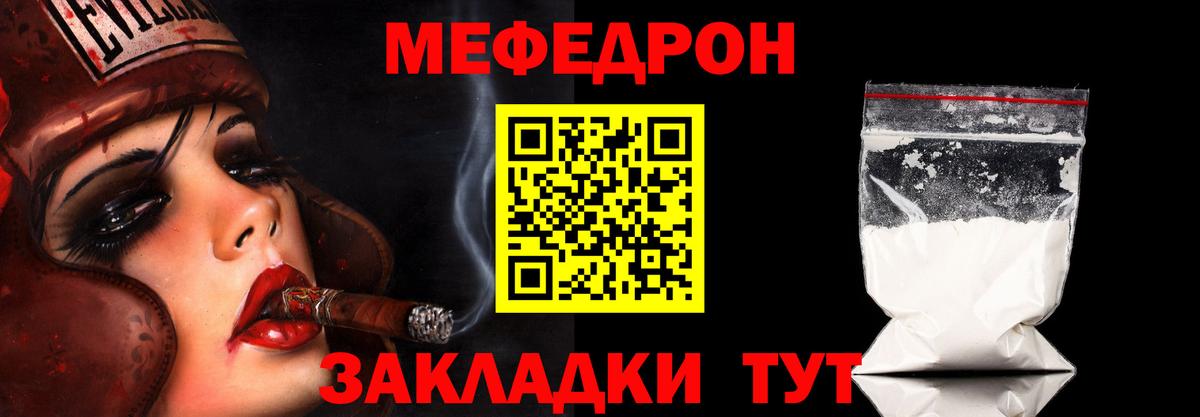Меф мука Светлоград