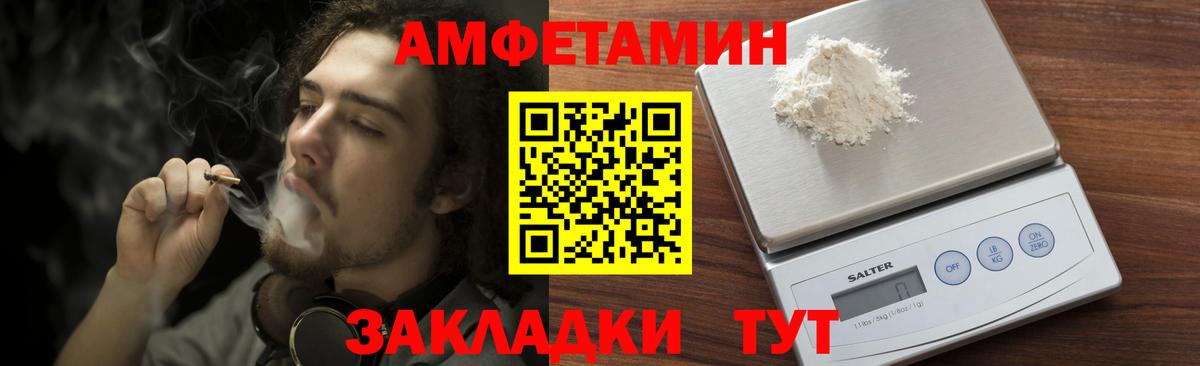 МЕТАМФЕТАМИН кристалл  Вход с VPN  Светлоград 