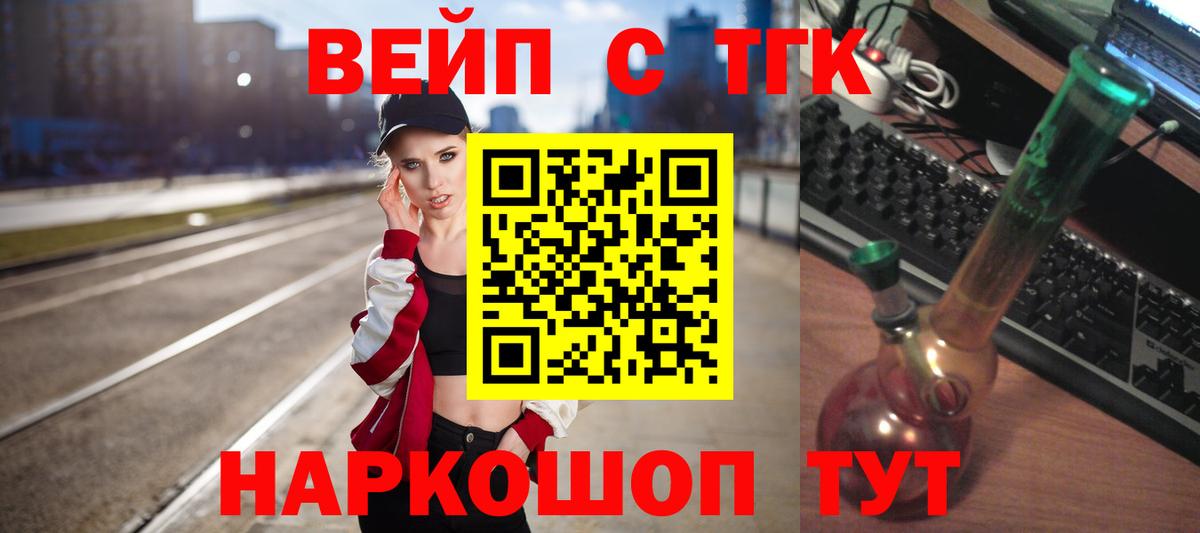 Светлоград  Дистиллят ТГК Wax  Вход с VPN 